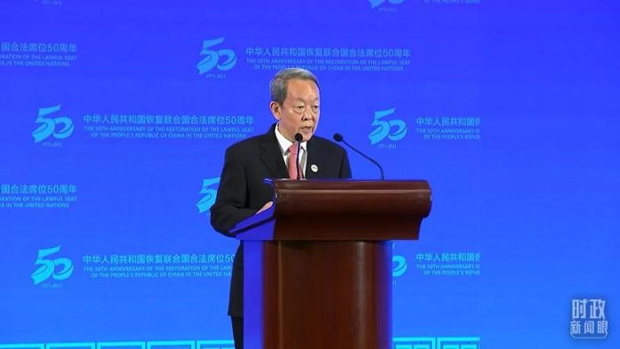 △中國前常駐聯(lián)合國代表王光亞致辭。(總臺央視記者楊立峰拍攝)