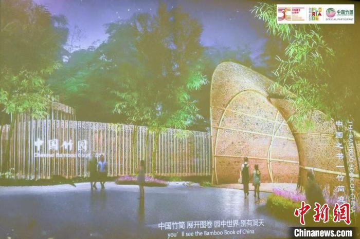 圖為活動現(xiàn)場通過視頻展示“中國竹園”設(shè)計方案?！『商m駐華大使館供圖