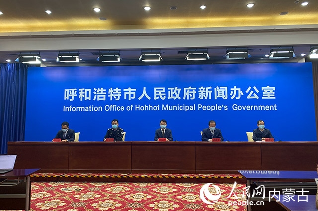 10月31日，呼和浩特市疫情防控工作第65場新聞發(fā)布會。董雄攝