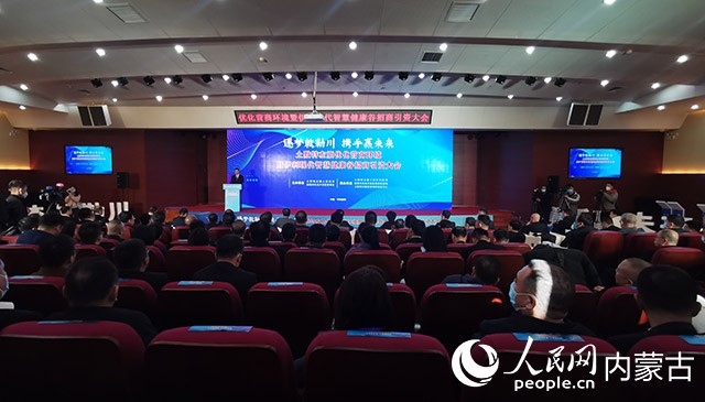 呼和浩特市土默特左旗優(yōu)化營商環(huán)境暨伊利現(xiàn)代智慧健康谷招商引資大會現(xiàn)場。人民網(wǎng) 劉藝琳攝