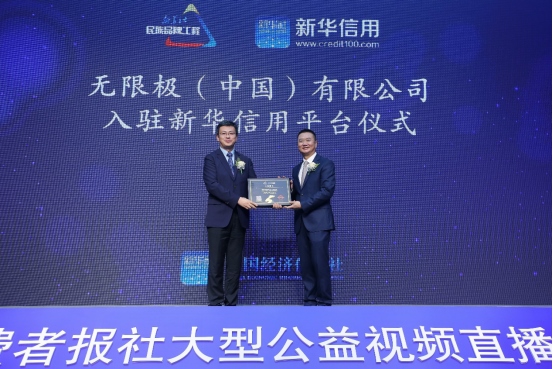 1592356153675810.png 2.(新聞稿 )6·16無限極規(guī)范經(jīng)營宣傳日活動(dòng)在廣州舉行F1633.png