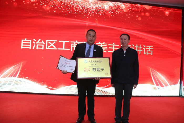 為內(nèi)蒙古陜西商會新當(dāng)選會長郝世平頒發(fā)證書、獎(jiǎng)牌.jpg