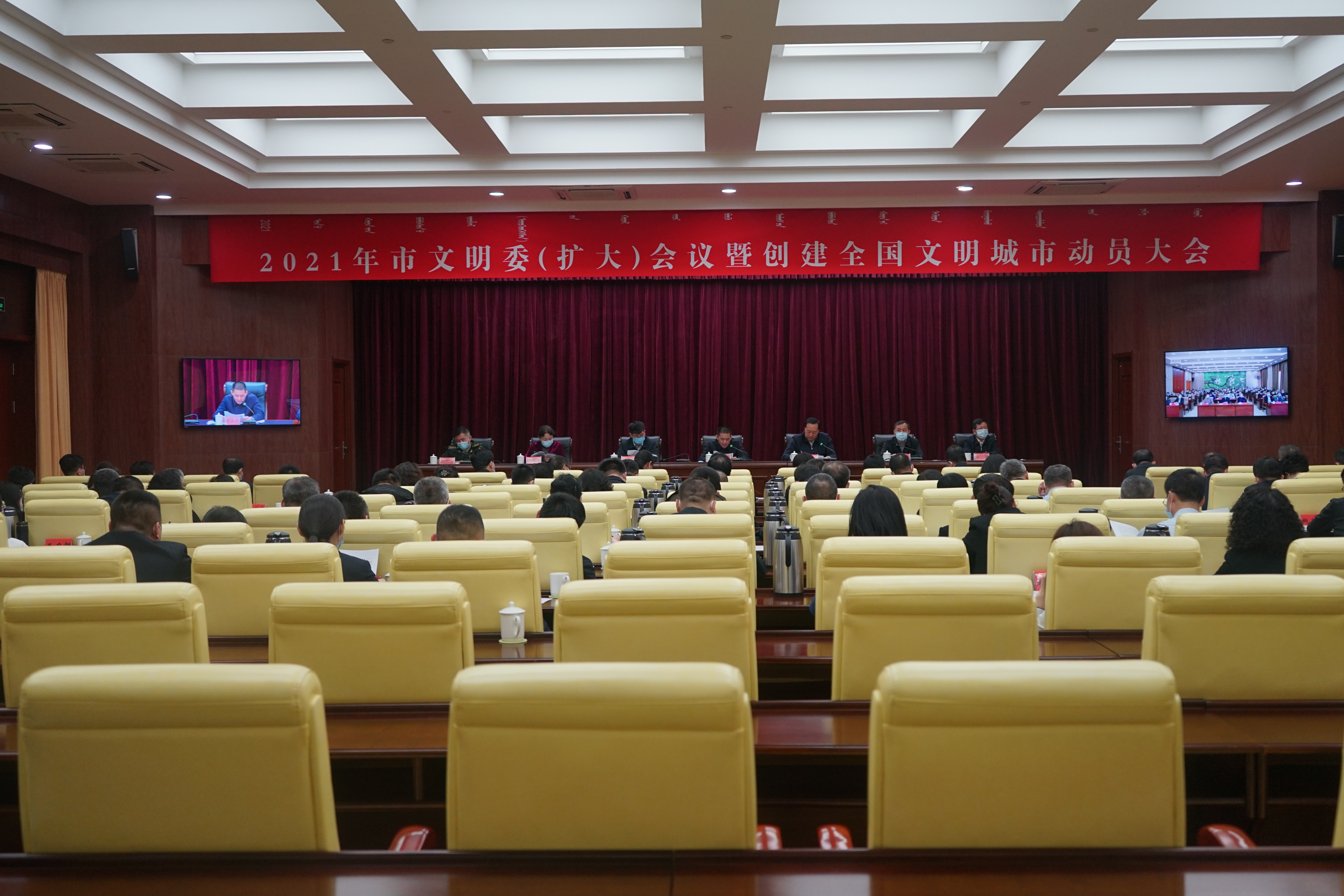 文明委擴(kuò)大會(huì)議.JPG