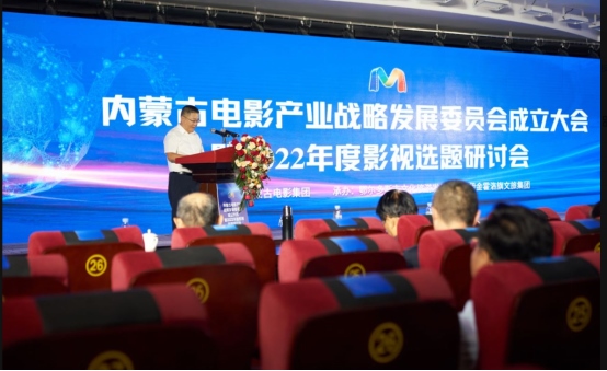 內(nèi)蒙古電影產(chǎn)業(yè)戰(zhàn)略發(fā)展委員會(huì)成立 群星薈萃鄂爾多斯共話(huà)電影產(chǎn)業(yè)新藍(lán)圖994.png