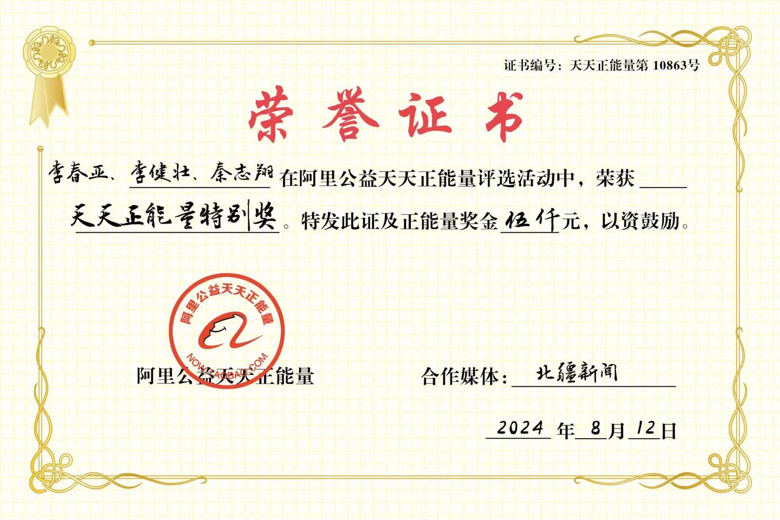 1723453754311205.jpg 20240812170343.jpg