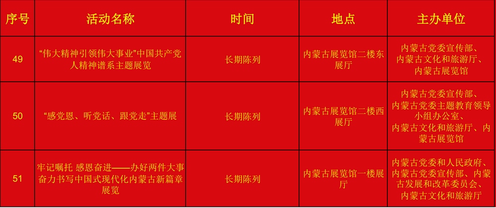 1727741630693069.png 10月活動(dòng)(送新聞處)_07.png