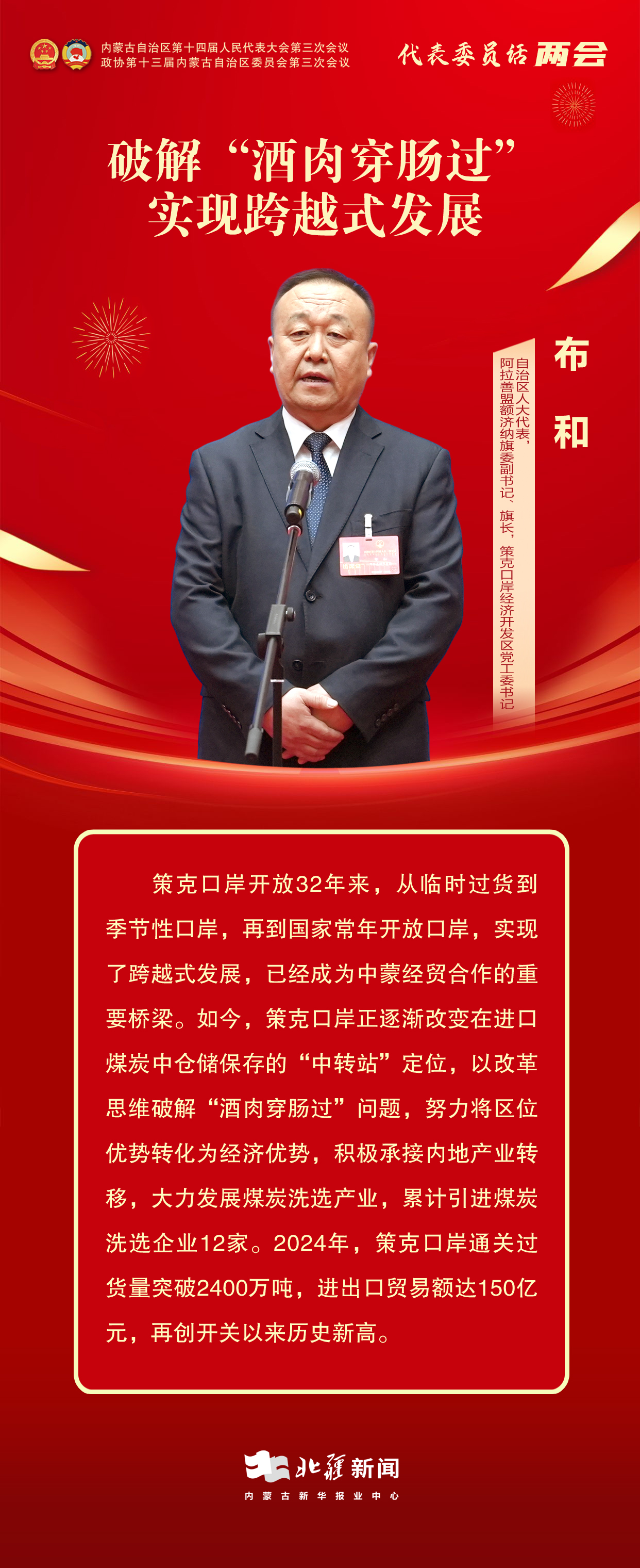 1736933499217697.jpg 代表委員說(shuō)兩會(huì)——14.jpg