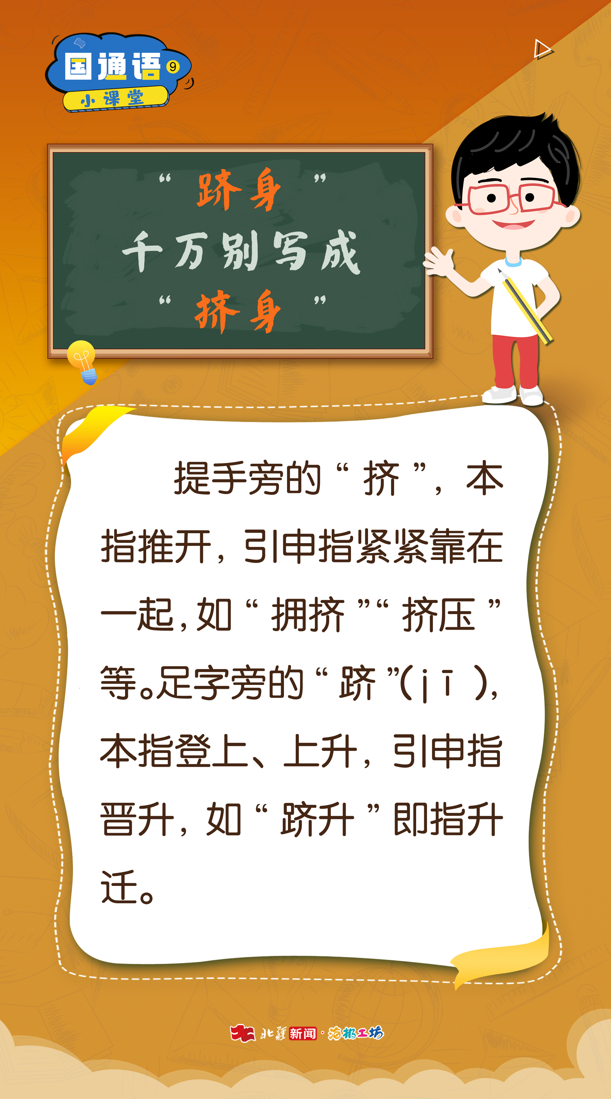 1742784042396279.jpg 國(guó)通語.jpg