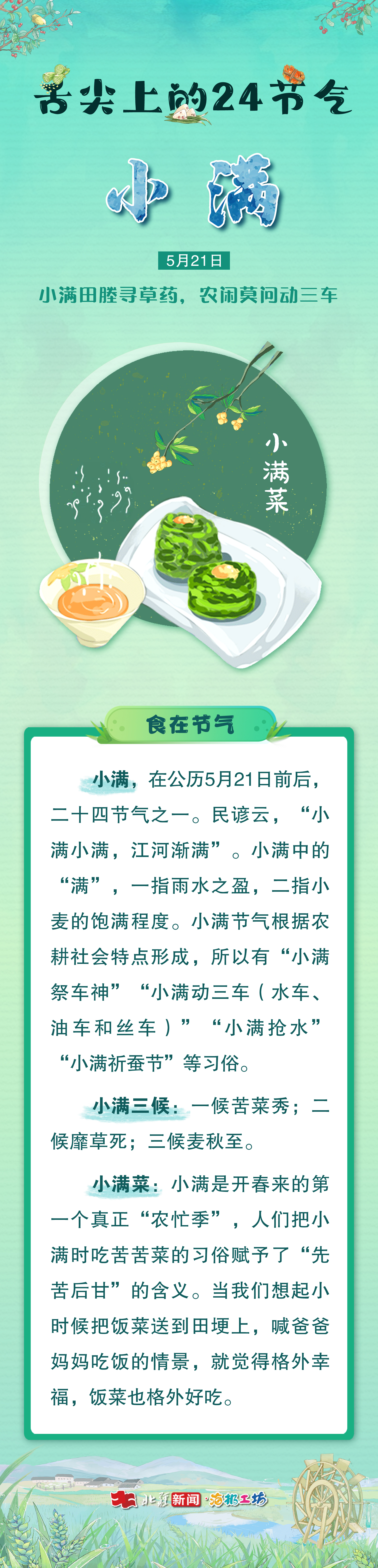 1747791211520856.jpg 小曼.jpg