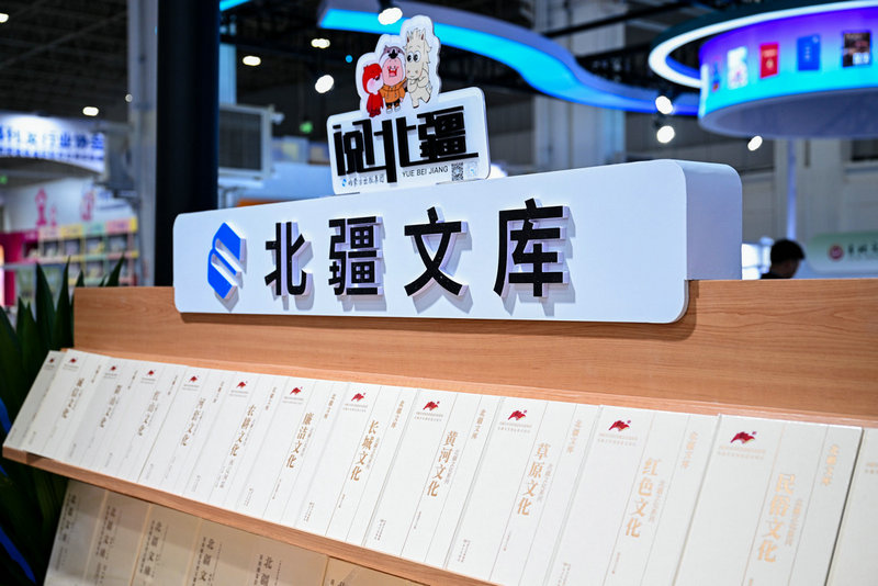 1756281174101925.jpg 北疆文庫(kù)1.jpg