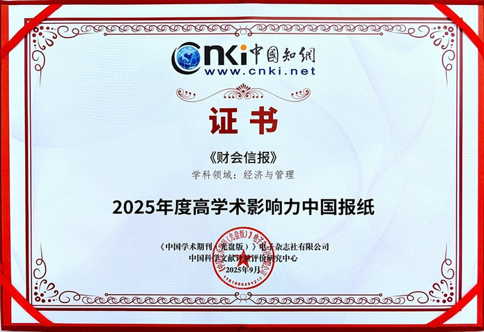 1758874209431092.jpeg 財(cái)會2.jpeg