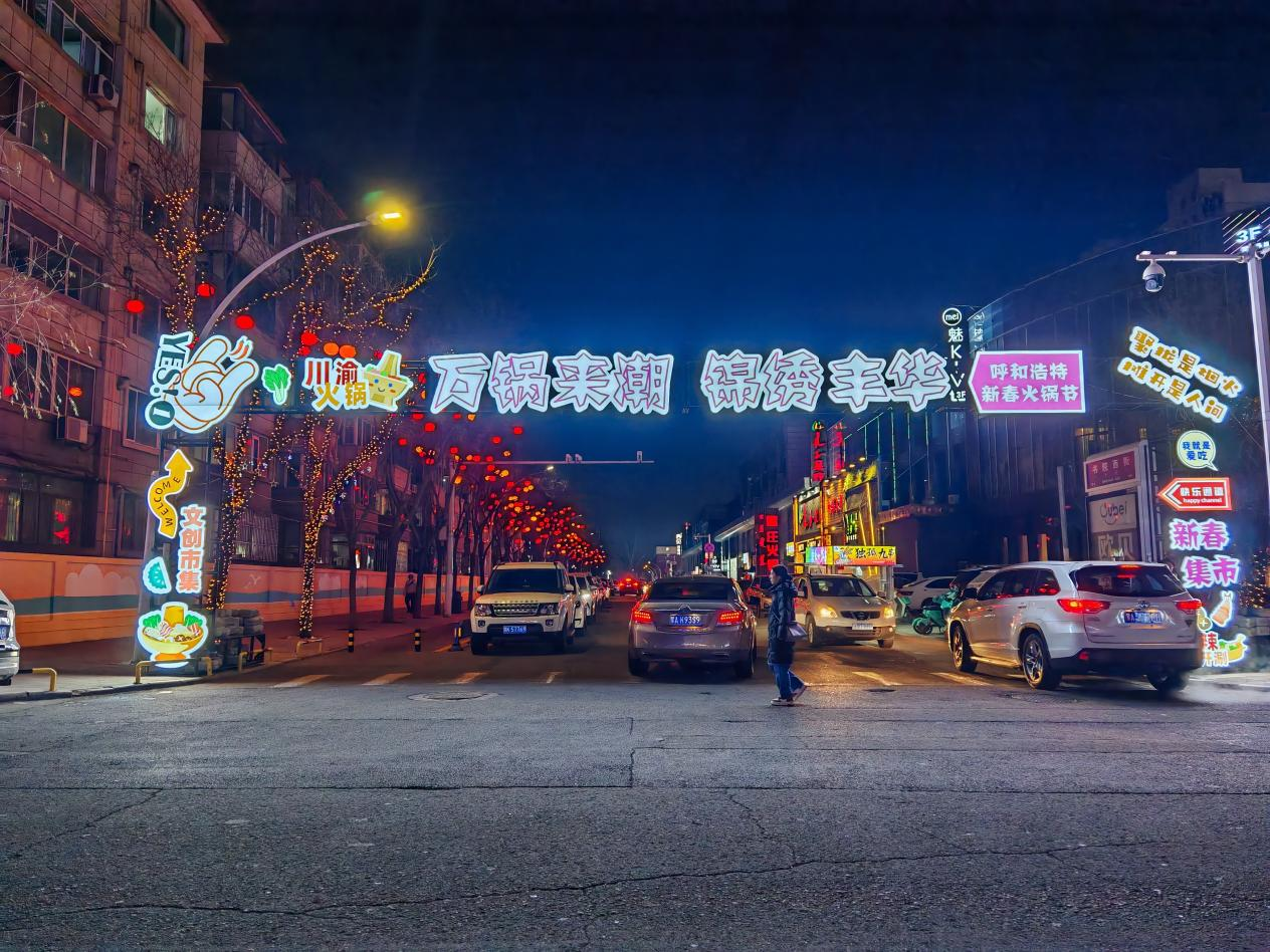 1767068407117648.png 2025年跨年新城區(qū)火鍋節(jié)1.png