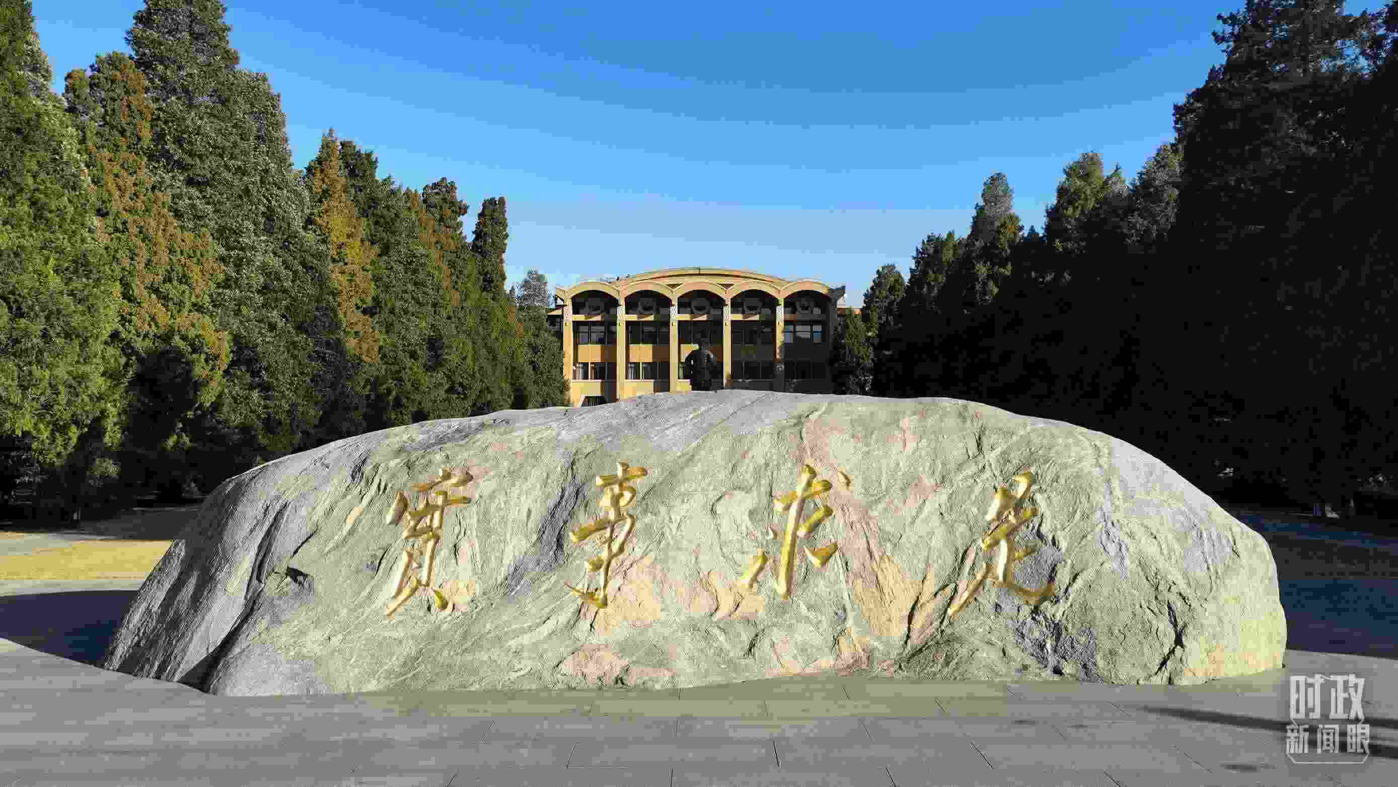 △中央黨?！皩?shí)事求是”的校訓(xùn)，由曾任中央黨校校長的毛澤東同志題寫。（總臺央視記者石丞拍攝）