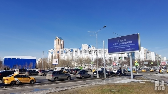 △莫斯科街頭，“熱烈歡迎習近平主席訪問俄羅斯”的歡迎標語。（總臺央視記者郭鴻拍攝）