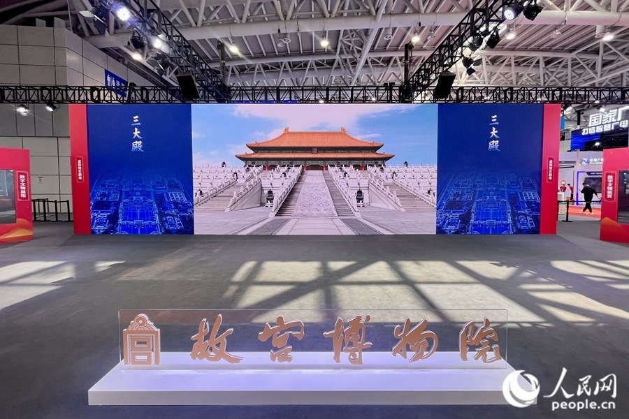 “全景故宮”通過720度空間影像滿足觀眾線上參觀故宮的需求。人民網(wǎng) 錢嘉禾攝