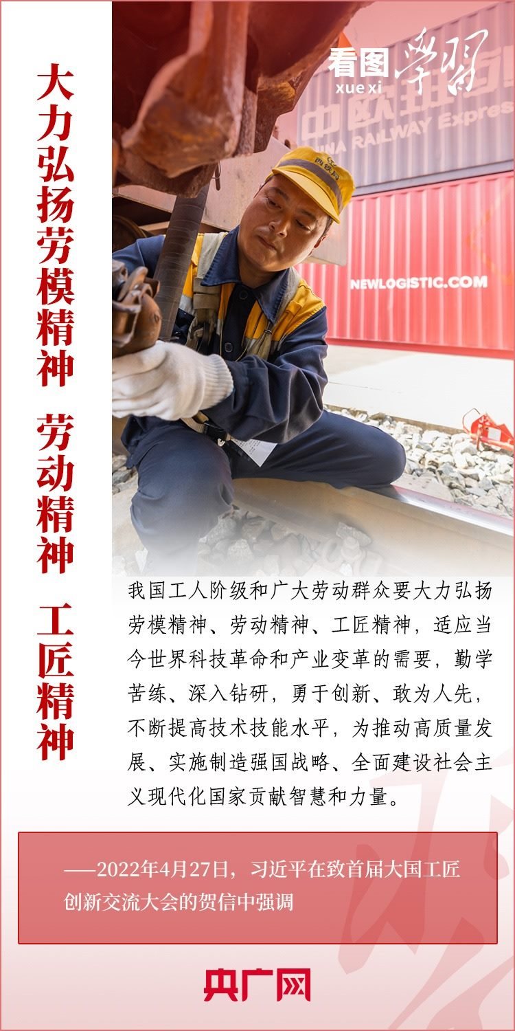 看圖學習丨為推進強國建設、民族復興作出我們這一代人的應有貢獻