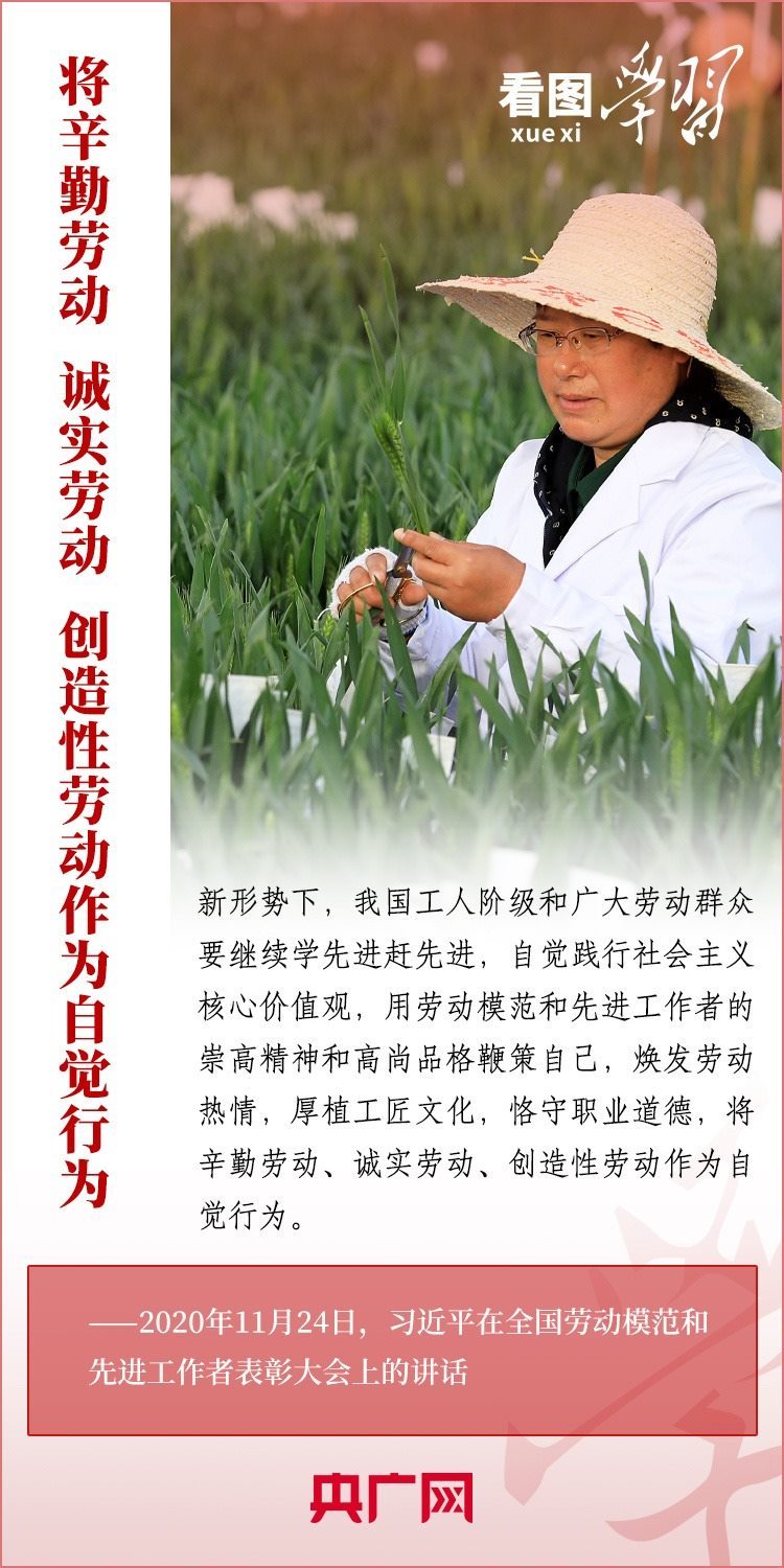 看圖學習丨為推進強國建設、民族復興作出我們這一代人的應有貢獻