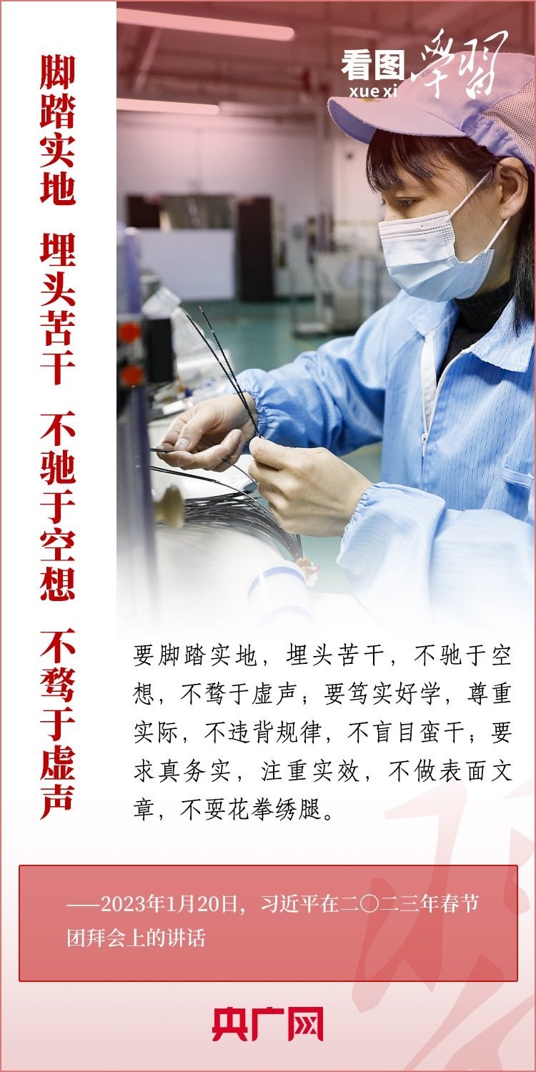 看圖學習丨為推進強國建設、民族復興作出我們這一代人的應有貢獻