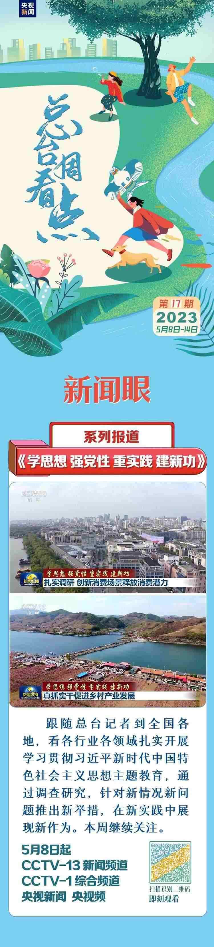 總臺周看點，來了！