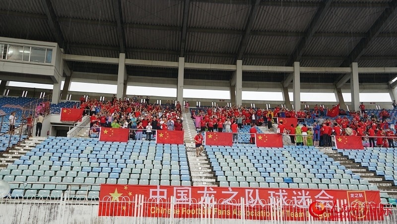 中國龍之隊(duì)球迷會(huì)到場助威。人民網(wǎng)記者 李秉新攝