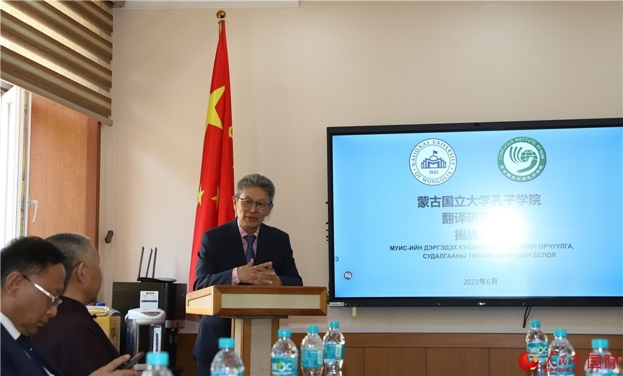 蒙古國立大學(xué)孔子學(xué)院翻譯研究中心首任主任其米德策耶致辭。人民網(wǎng)記者 霍文攝