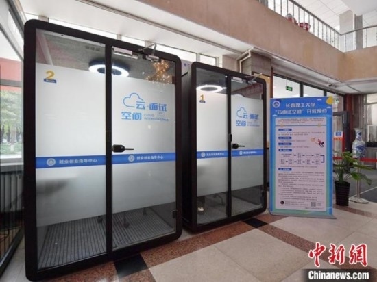 云面試空間”采用隔音材料，配備了照明和通風系統(tǒng)。畢業(yè)生可以線上預約使用。劉棟 攝