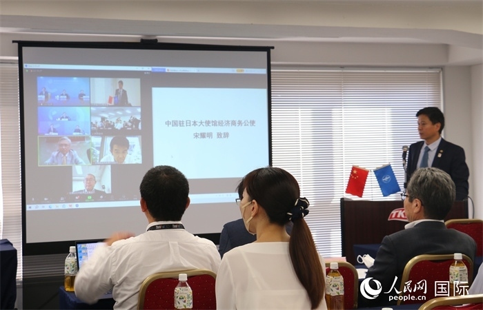 中國(guó)駐日本大使館經(jīng)濟(jì)商務(wù)公使宋耀明視頻致辭。人民網(wǎng) 許可攝