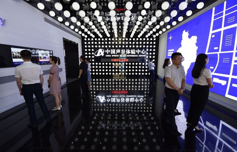 市民在位于安徽合肥的“中國聲谷”體驗(yàn)中心參觀（2021年7月1日攝）。新華社記者 周牧 攝