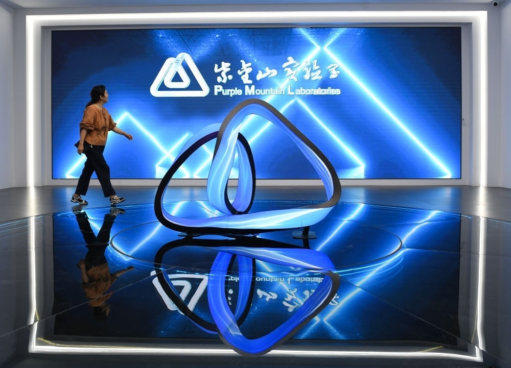 一名女士經(jīng)過紫金山實(shí)驗(yàn)室展廳入口（2023年7月6日攝）。新華社記者 季春鵬 攝