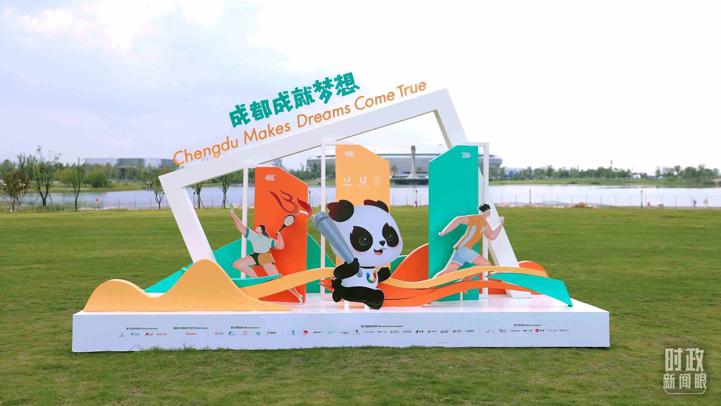 “成都成就夢想”，是成都大運(yùn)會的口號。（總臺央視記者魏幫軍拍攝）