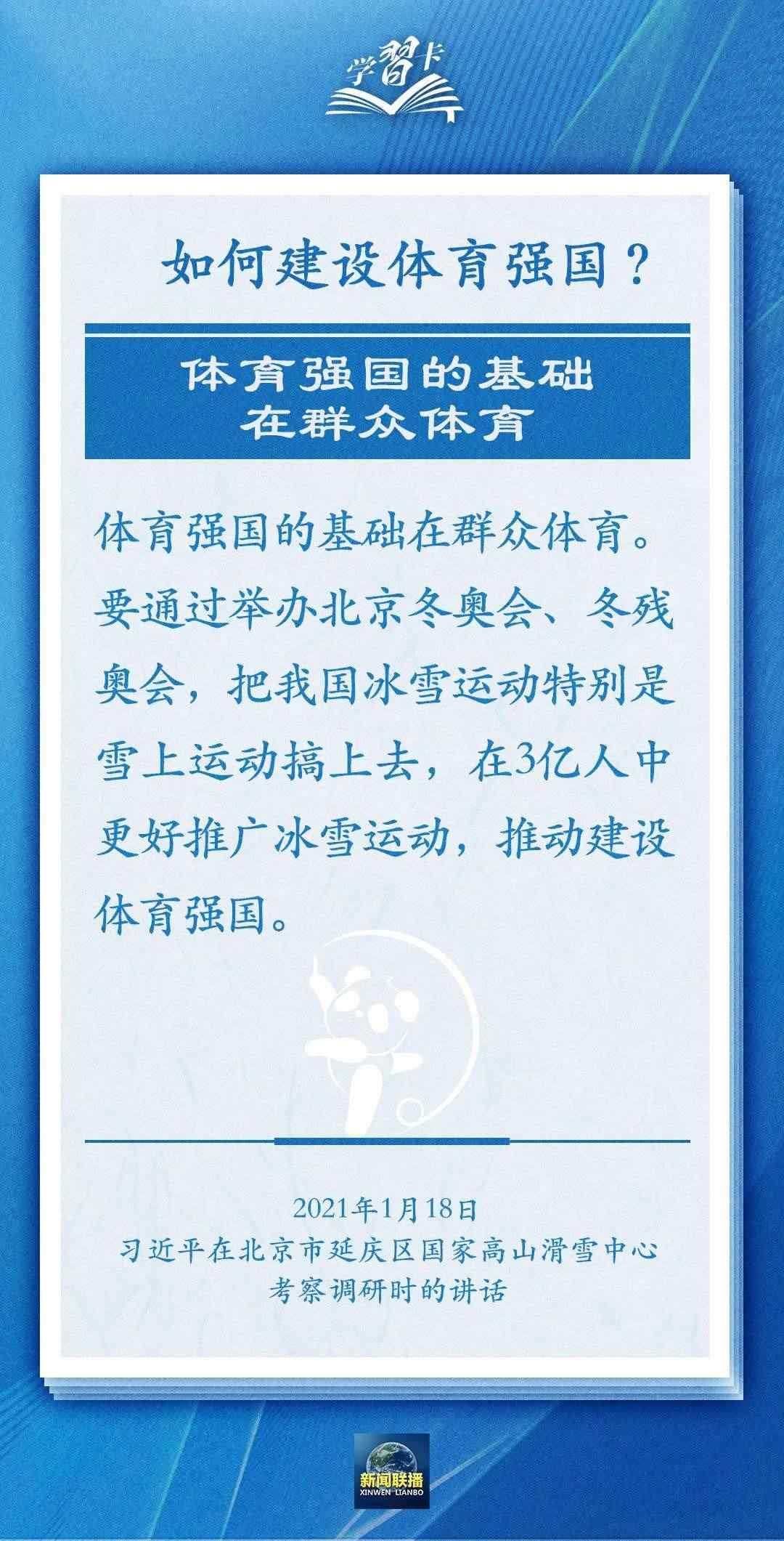 學習卡丨把學習搞得好好的，把身體搞得棒棒的