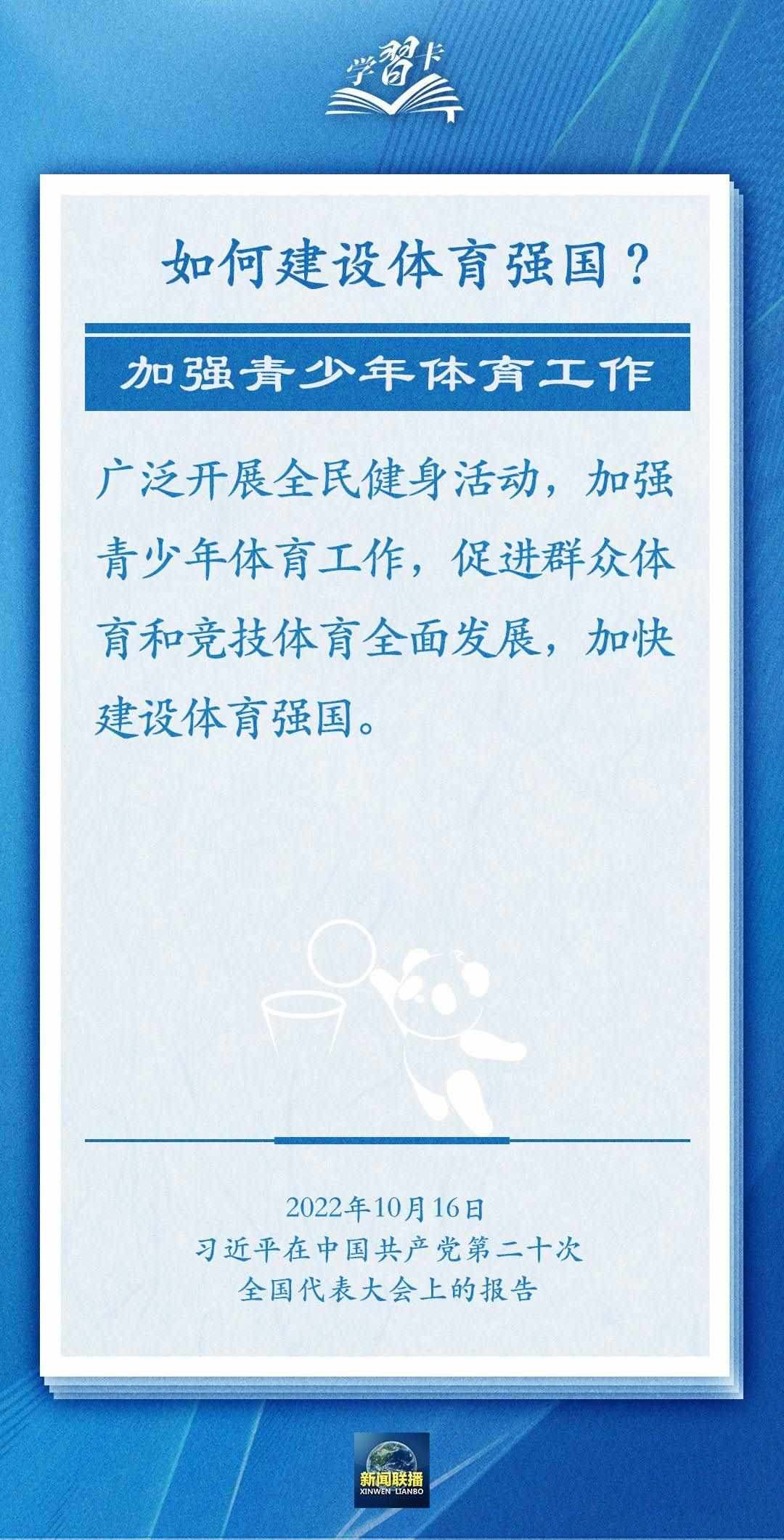 學習卡丨把學習搞得好好的，把身體搞得棒棒的