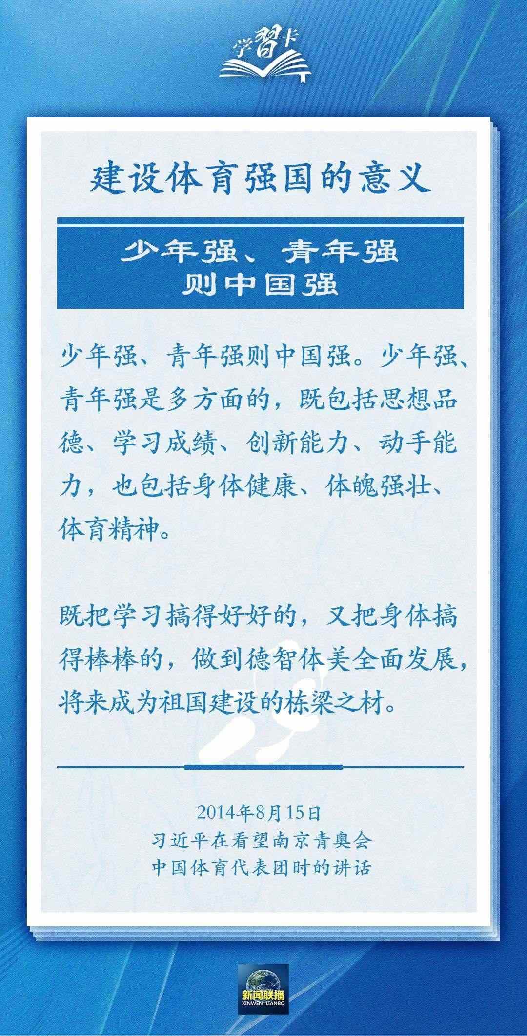 學習卡丨把學習搞得好好的，把身體搞得棒棒的