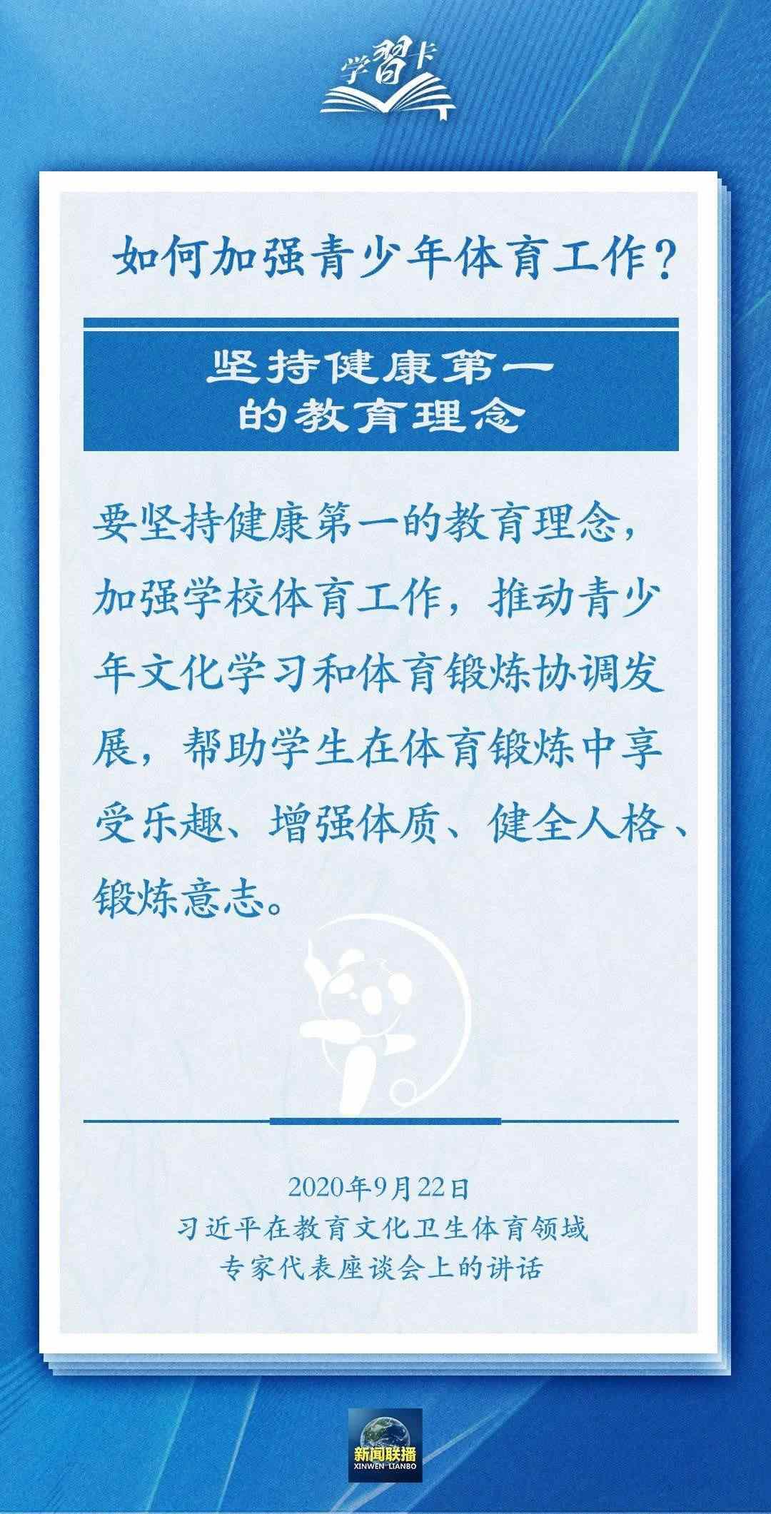 學習卡丨把學習搞得好好的，把身體搞得棒棒的