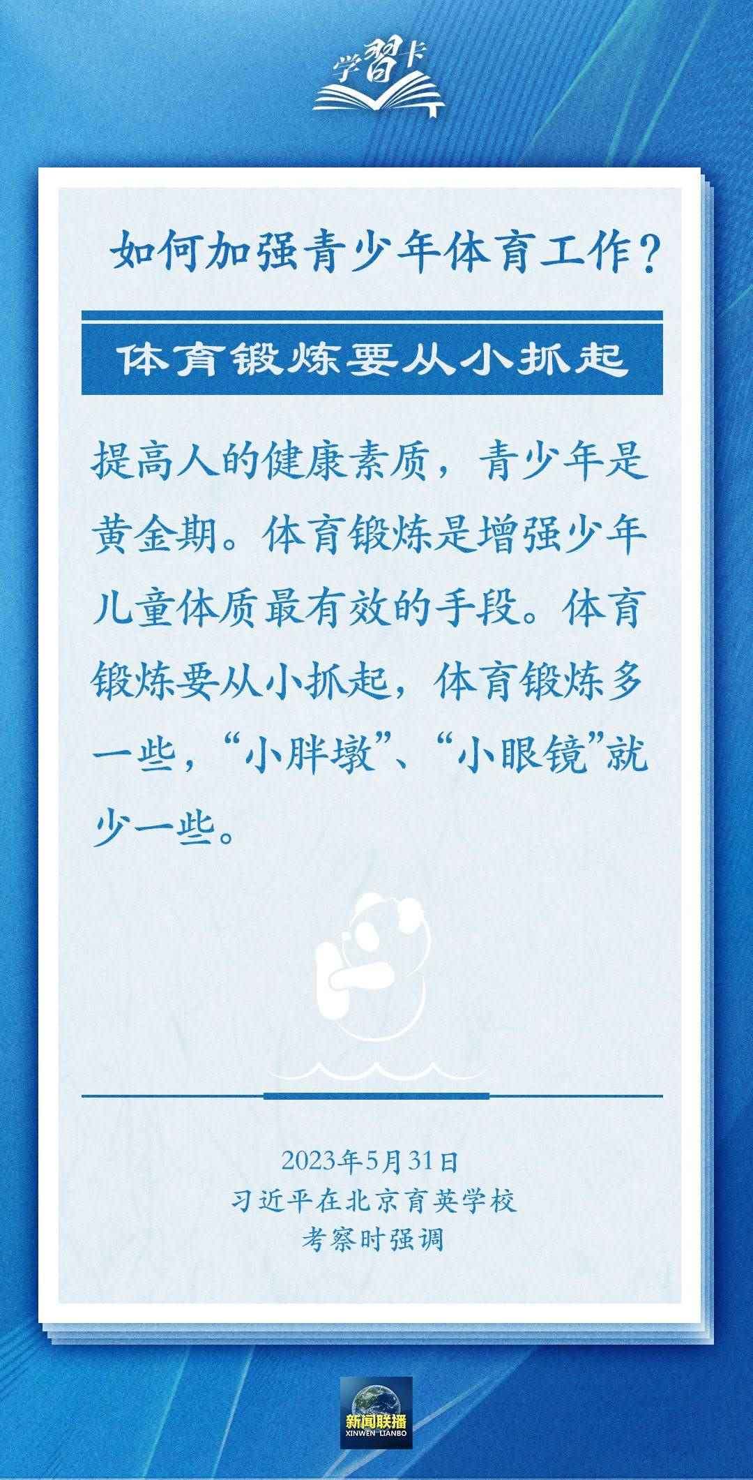 學習卡丨把學習搞得好好的，把身體搞得棒棒的