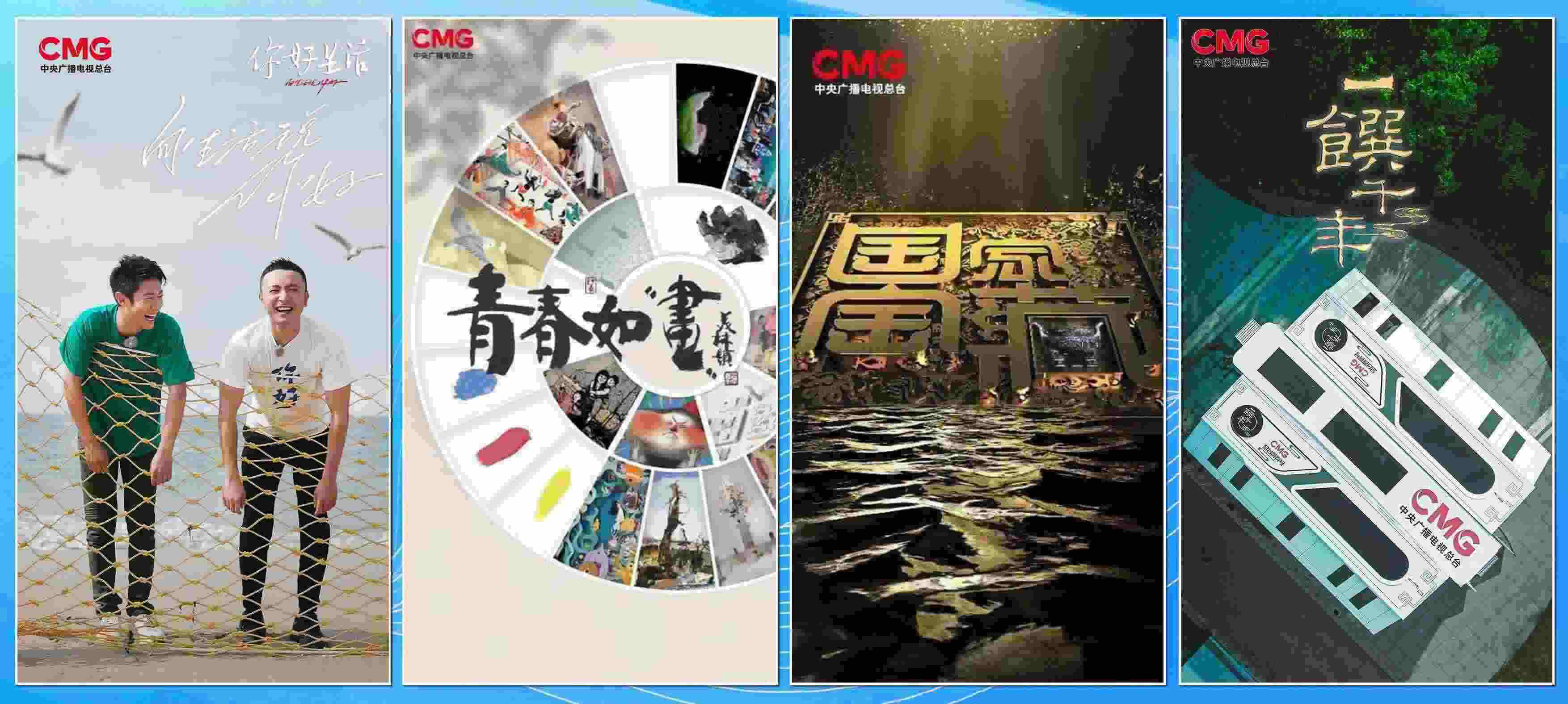 節(jié)目片單。