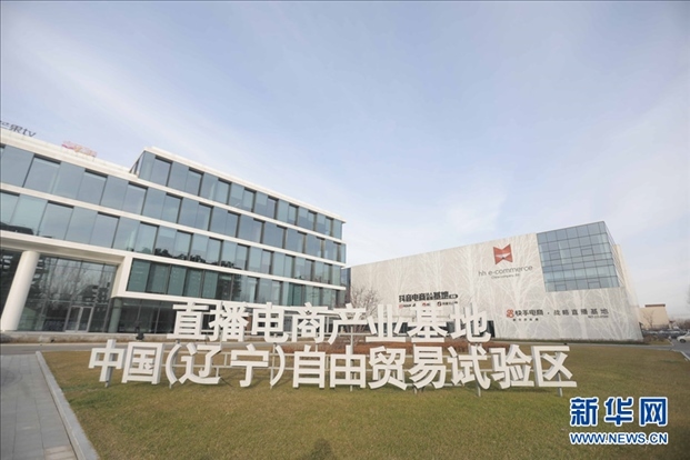 圖為華狐（中國）直播電商基地。新華網(wǎng)發(fā)
