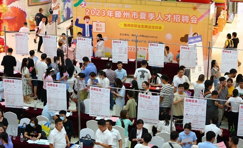 2023年7月15日，求職者在山東省滕州市舉行的夏季人才招聘會暨高校畢業(yè)生就業(yè)洽談會上了解崗位信息。
