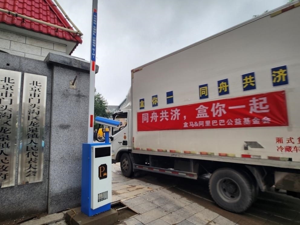 阿里公益基金會聯(lián)動盒馬向災(zāi)區(qū)群眾發(fā)放緊急物資。受訪者供圖