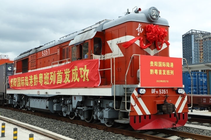 2022年8月27日上午11時(shí)許，貴陽國際陸港發(fā)出首列黔粵班列。貴陽綜保區(qū)供圖