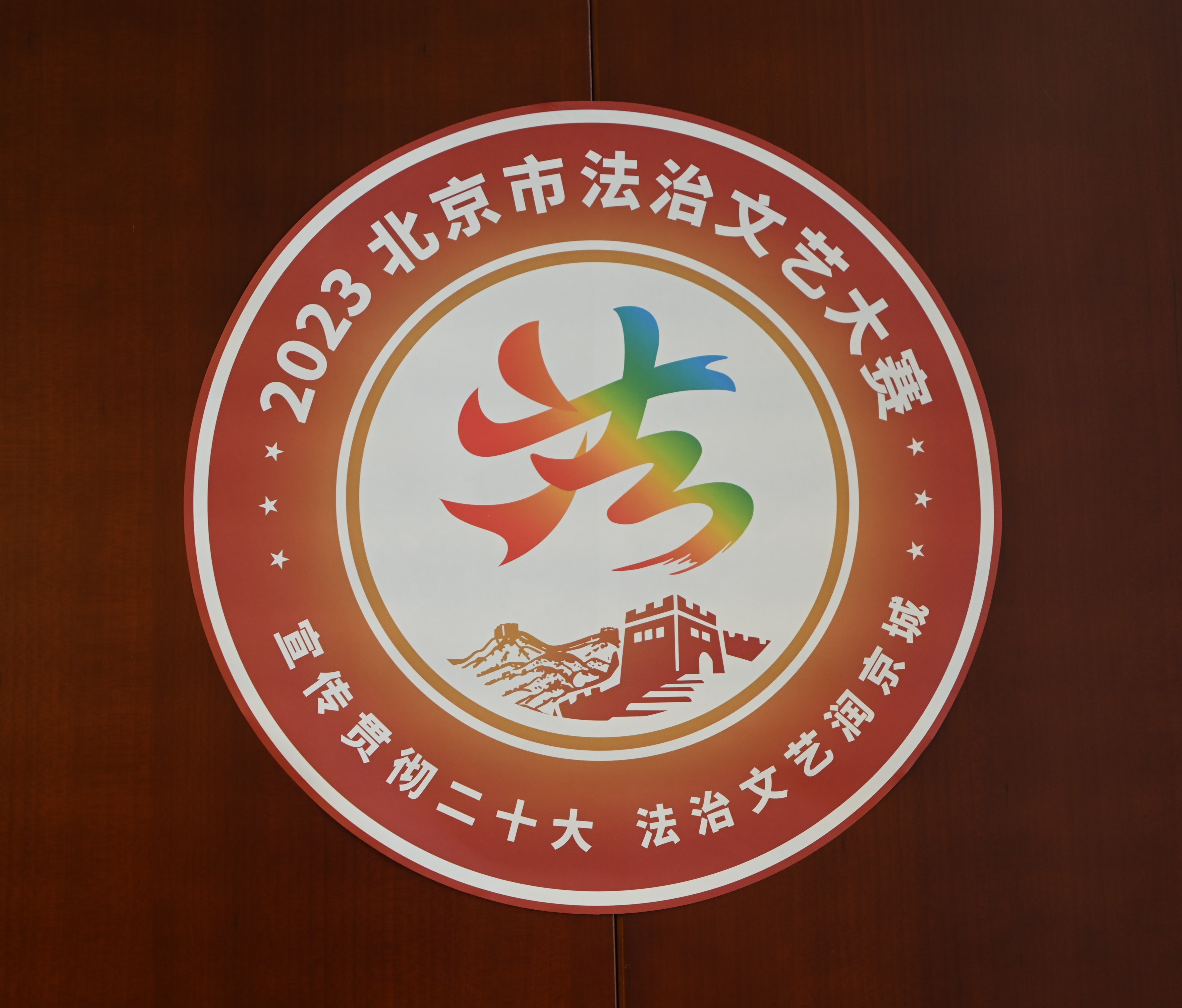 大賽活動標識。人民網(wǎng) 實習生闕梅梅攝