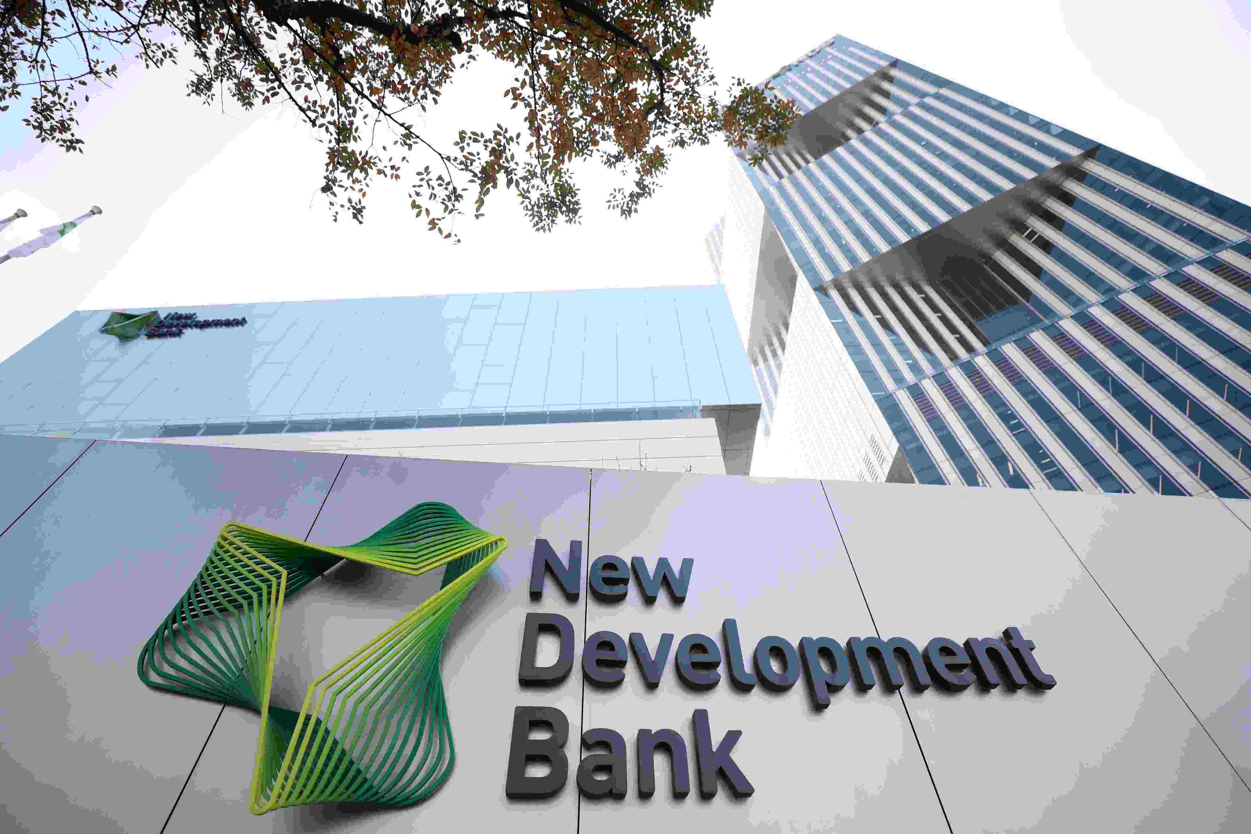 2021年9月28日，位于上海世博園區(qū)的新開發(fā)銀行總部大樓由上海市政府正式交付新開發(fā)銀行入駐使用。