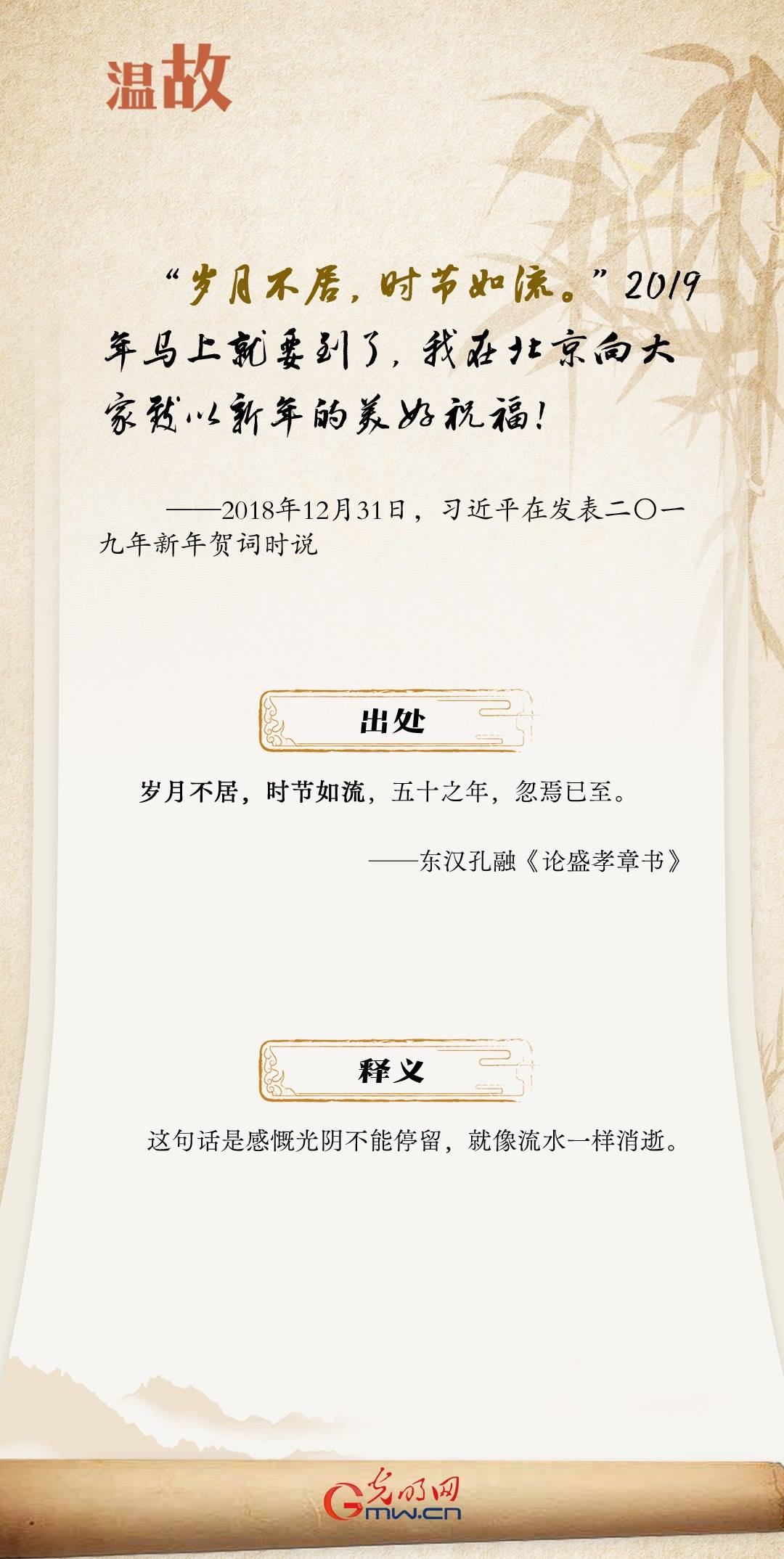 開學第一課丨總書記古語“勸學”:惜時篇