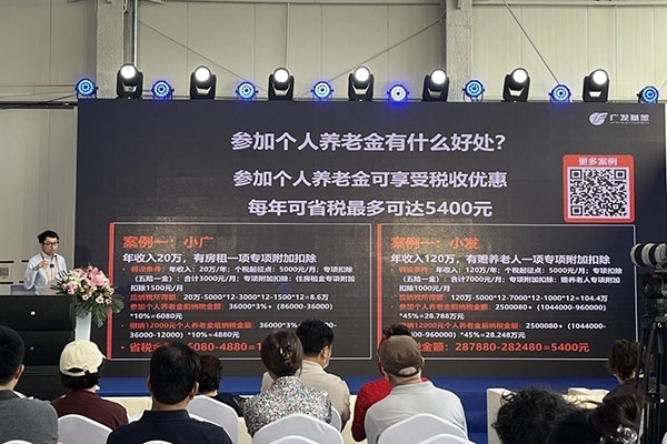 金融機構(gòu)在服貿(mào)會現(xiàn)場舉辦投資者教育講座。受訪者供圖