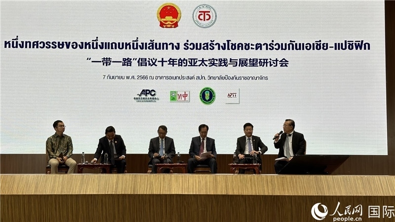 圓桌會(huì)議上，代表們熱議“一帶一路”倡議10周年成果，探討攜手構(gòu)建亞太命運(yùn)共同體等話題。