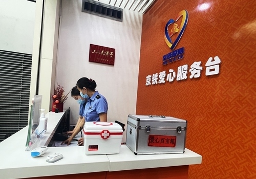 北京南站設(shè)有愛(ài)心服務(wù)臺(tái)保障旅客出行順暢便捷。人民網(wǎng)記者 喬雪峰攝