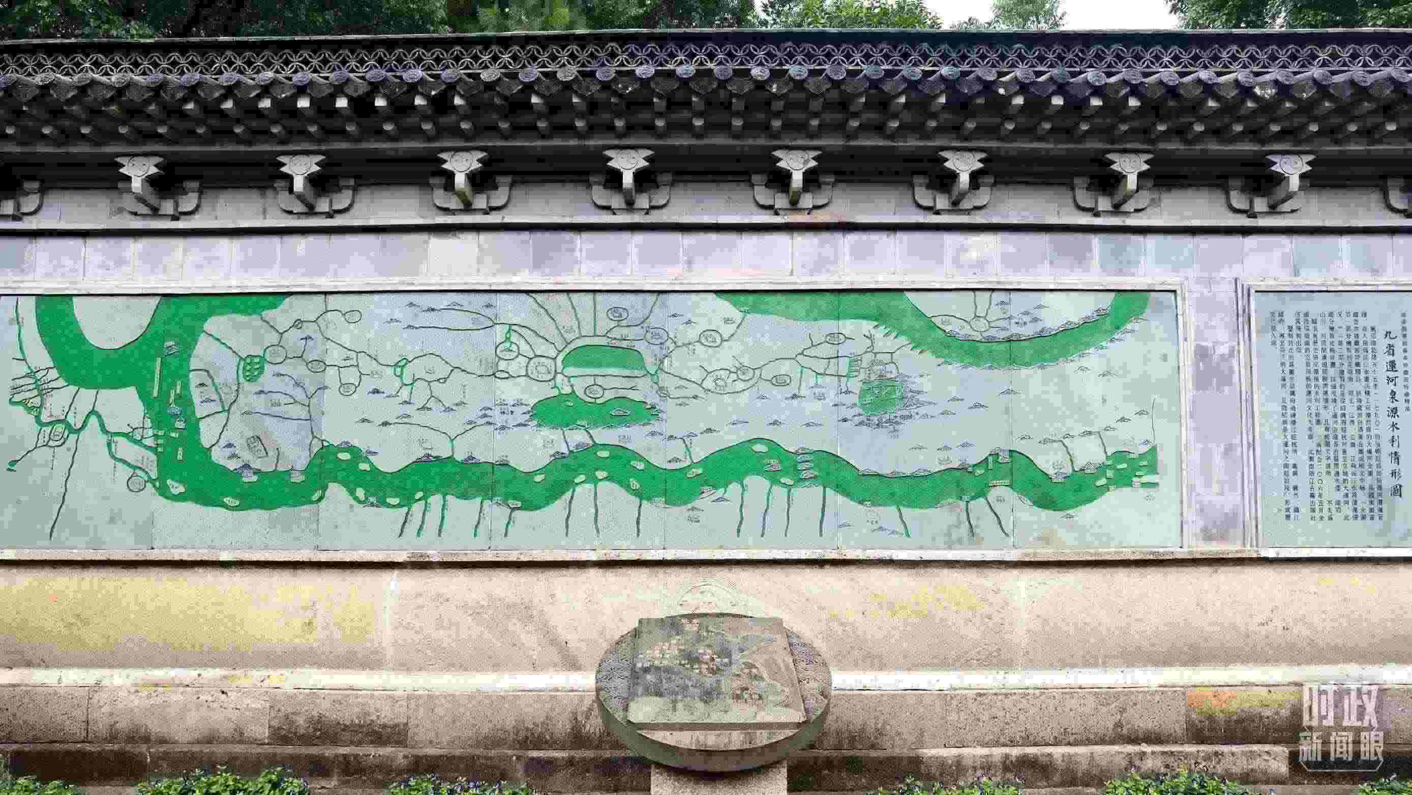 △文化園內(nèi)的九省運(yùn)河泉源水利情形圖。（總臺(tái)央視記者石丞拍攝）