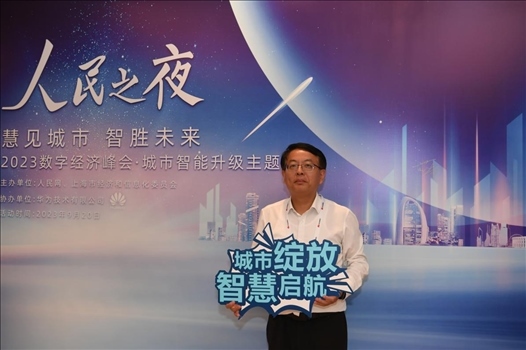 9月20日，來(lái)賓在“人民之夜”交流活動(dòng)“打卡”留念。人民網(wǎng)記者 翁奇羽攝