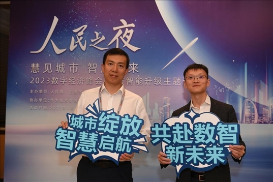 月20日，來(lái)賓在“人民之夜”交流活動(dòng)“打卡”留念。人民網(wǎng)記者 翁奇羽攝