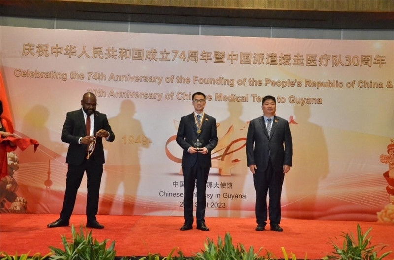 圖為授獎(jiǎng)現(xiàn)場(chǎng)。第18期中國(guó)援圭亞那醫(yī)療隊(duì)供圖